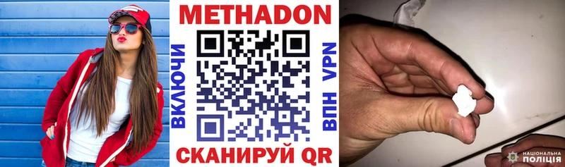 МЕТАДОН кристалл  Купить  Малмыж 
