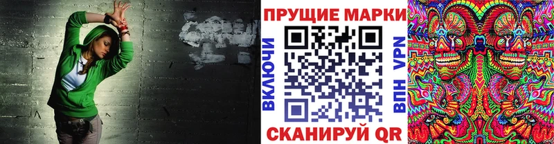 Марки 25I-NBOMe 1,5мг  Купить  Малмыж 